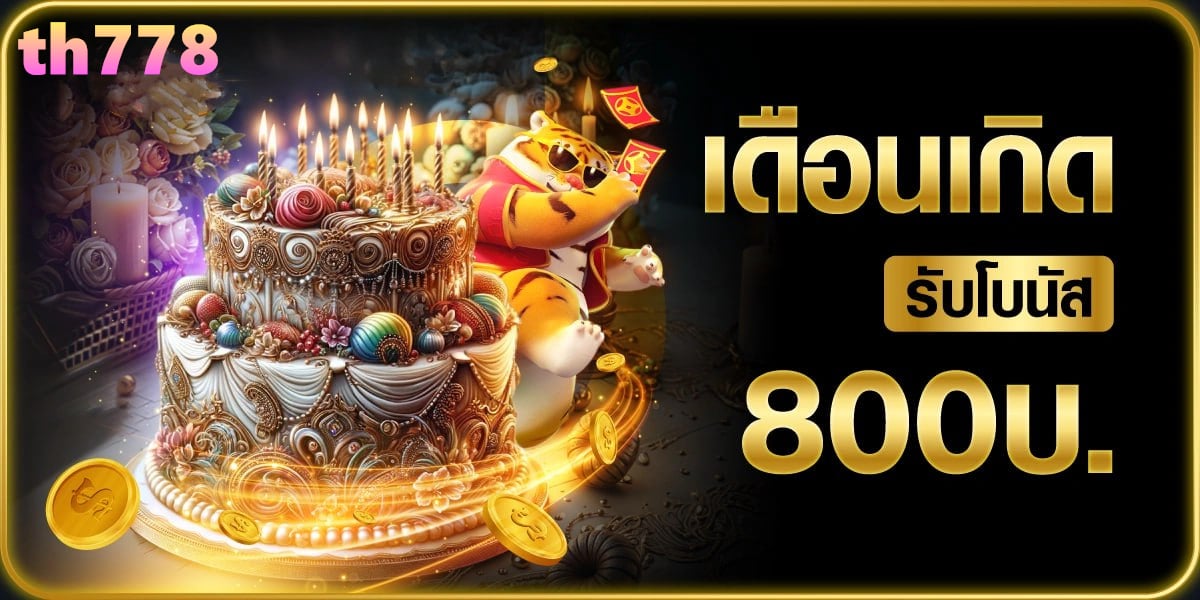สล็อตส่งซอง