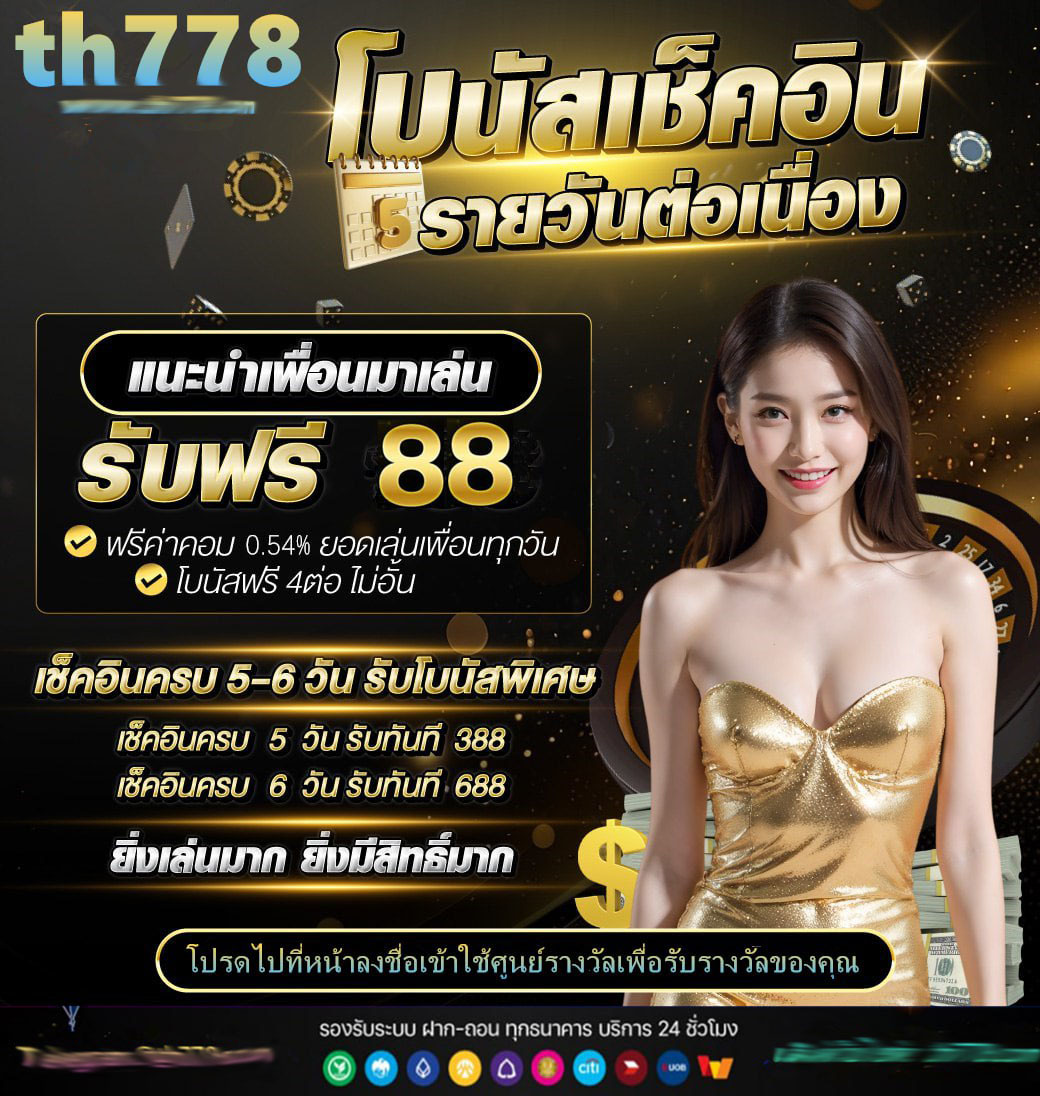 รวมโปรสล็อต100