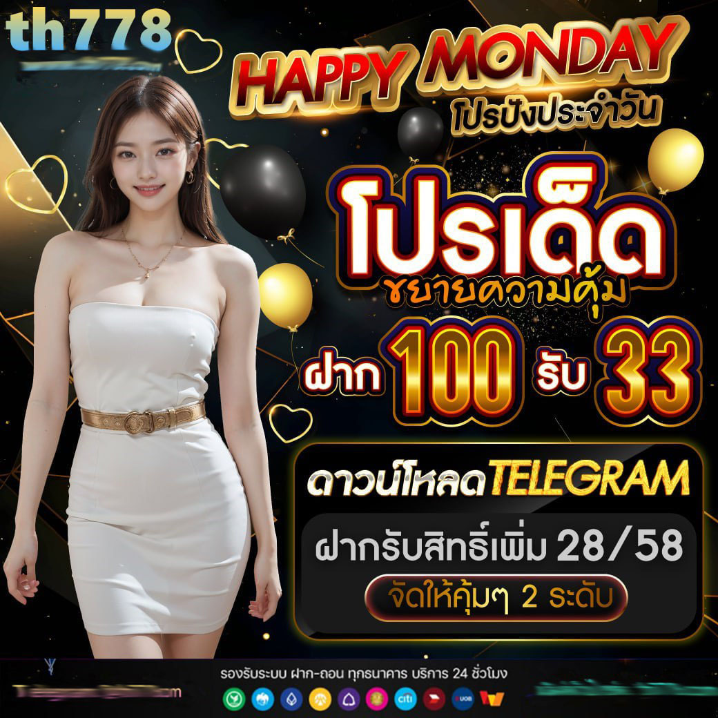 รวมโปรสล็อต สมาชิกใหม่ เทิ ร์ น 2 เท่าถอนไม่อั้น