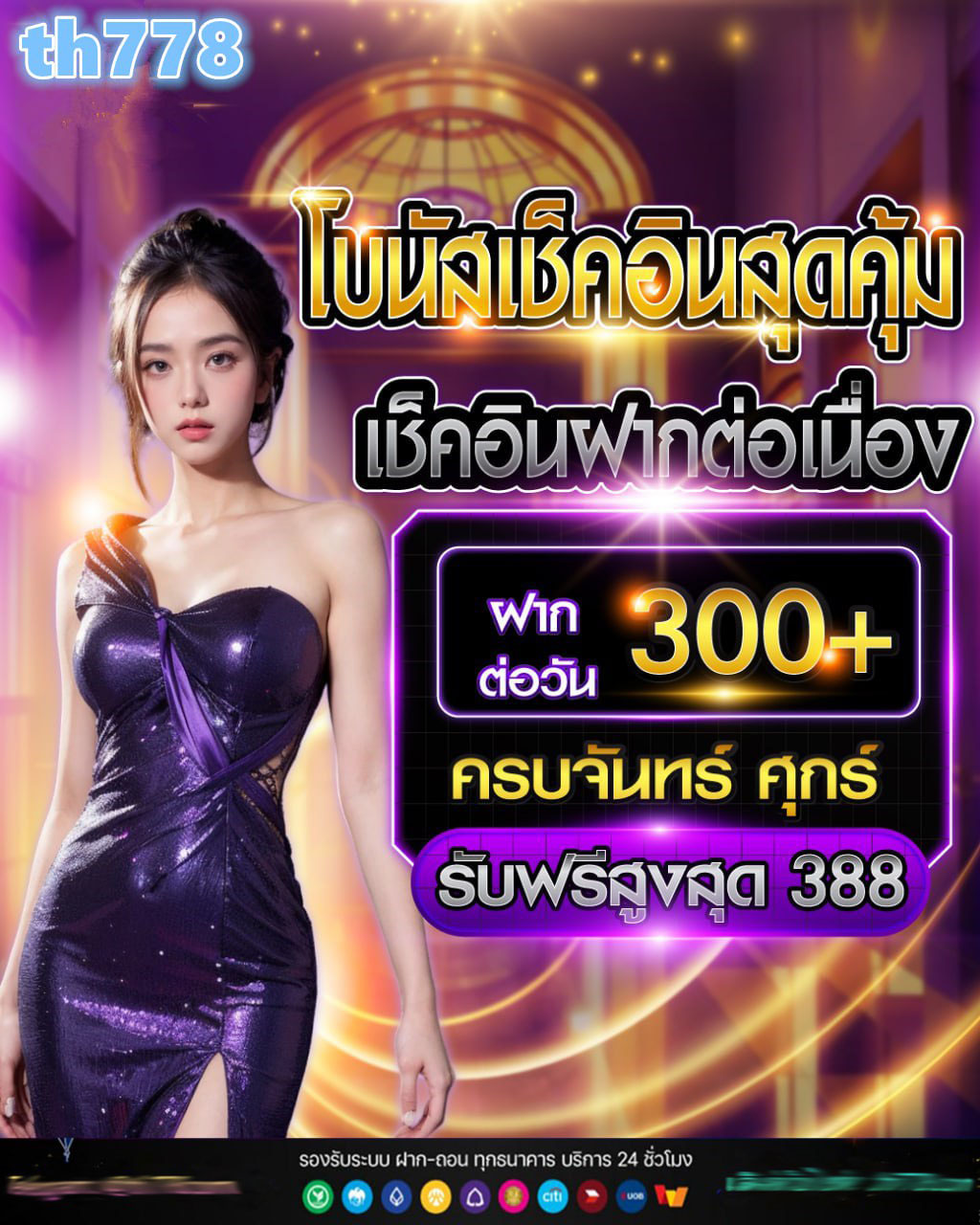 เว็บตูนสล็อต